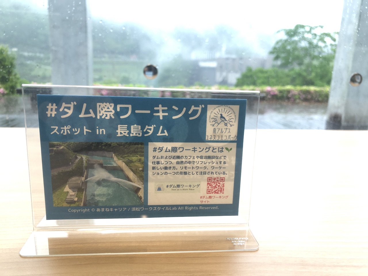 長島ダムに #ダム際ワーキングスポットがオープンしました！（静岡県川根本町）